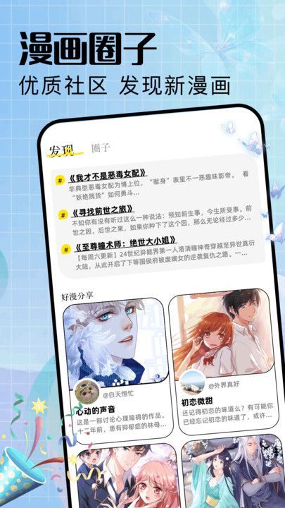 动漫共和漫(3)