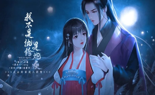 我不是纨绔是炮灰(2)