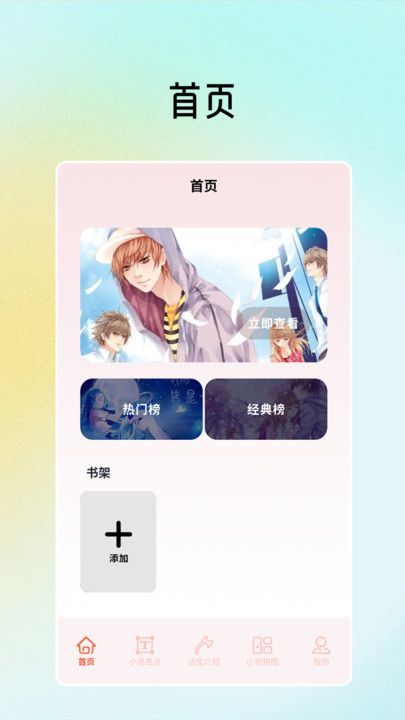 磨铁阅读追书(2)