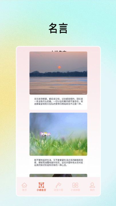 磨铁阅读追书(4)