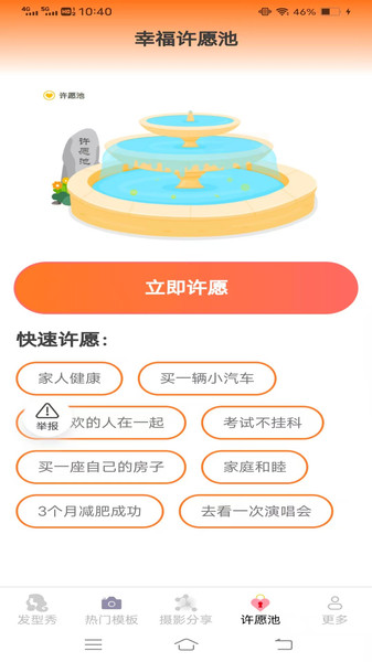 璃光相机(2)