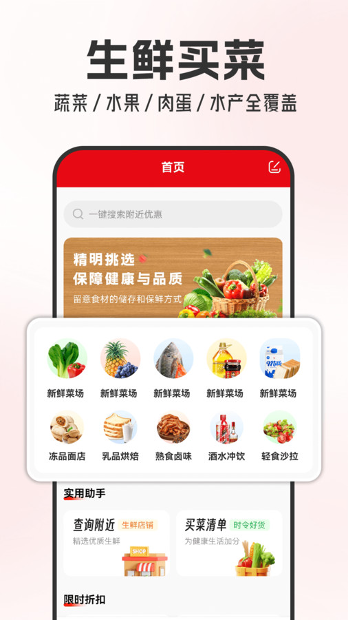 京团生鲜买菜优惠(2)
