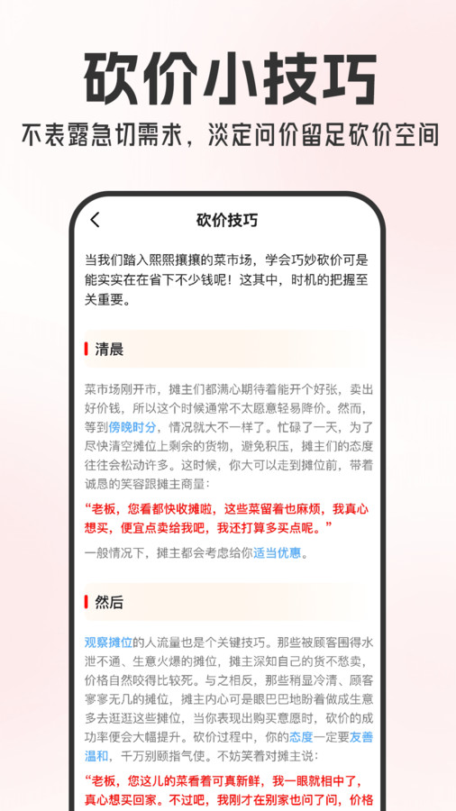 京团生鲜买菜优惠(3)