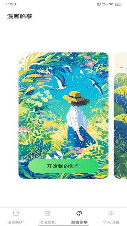 CCP二次元平台(2)