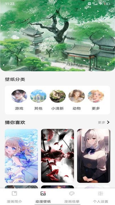 CCP二次元平台(4)