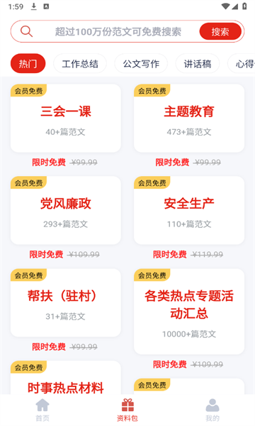 笔墨文库(1)