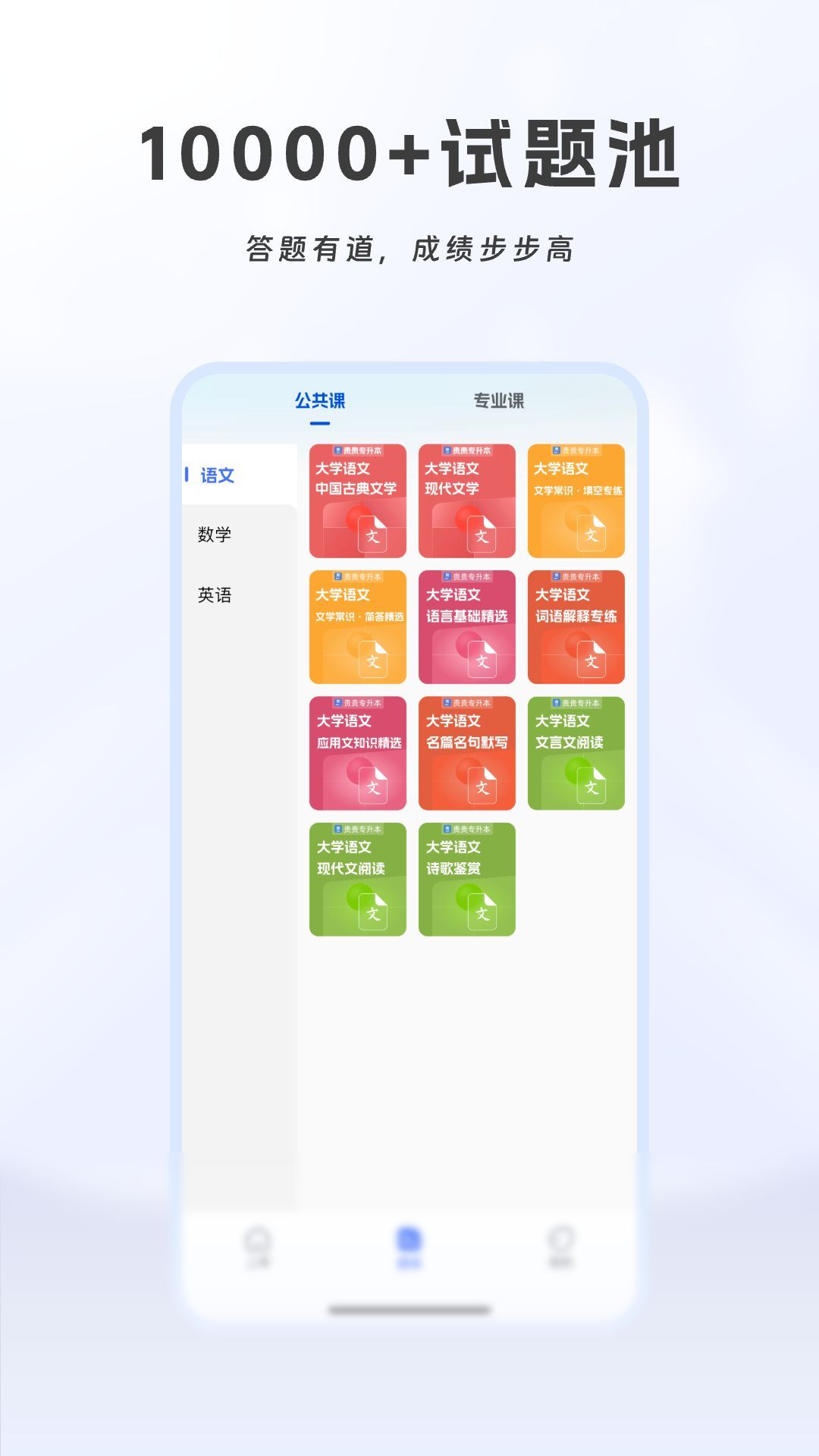 贵贵专升本(1)