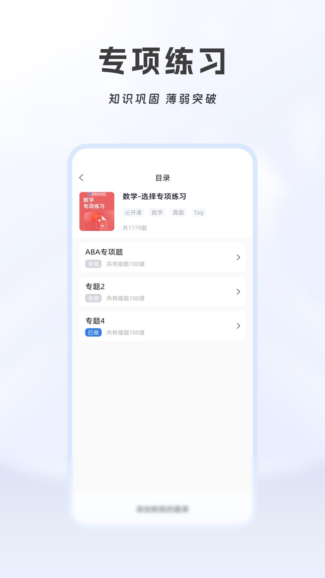 贵贵专升本(3)