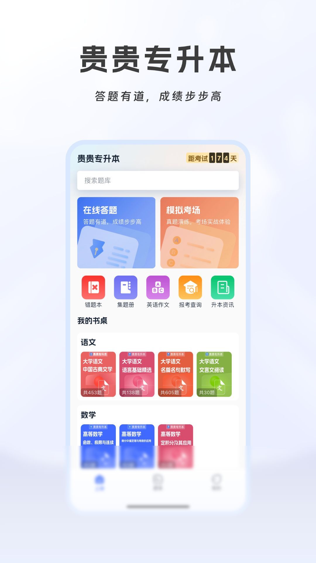 贵贵专升本(4)