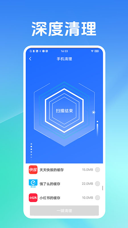 倍速清理助手(2)