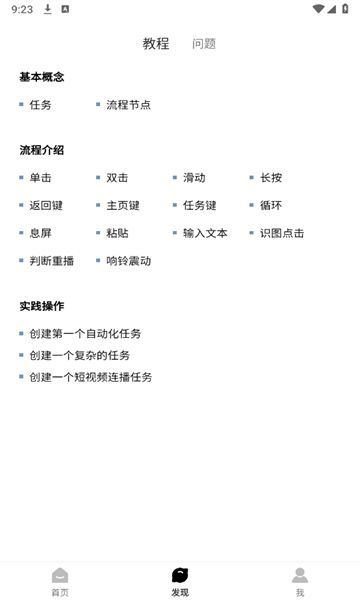 金卯点击器(1)