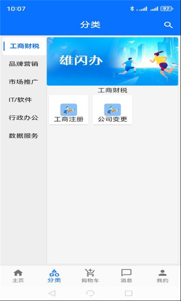 雄闪办(3)