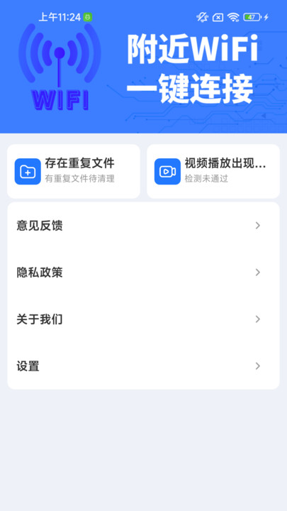 免费wifi秒连多(3)