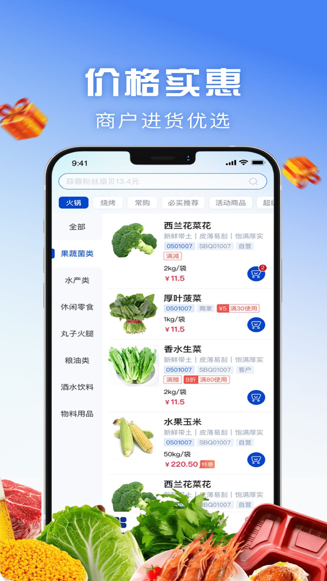 包材运(3)