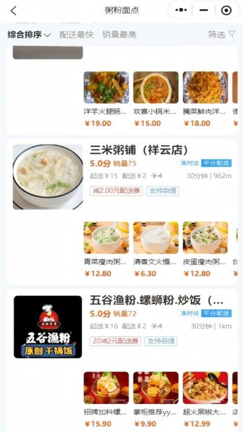 祥云外卖(1)