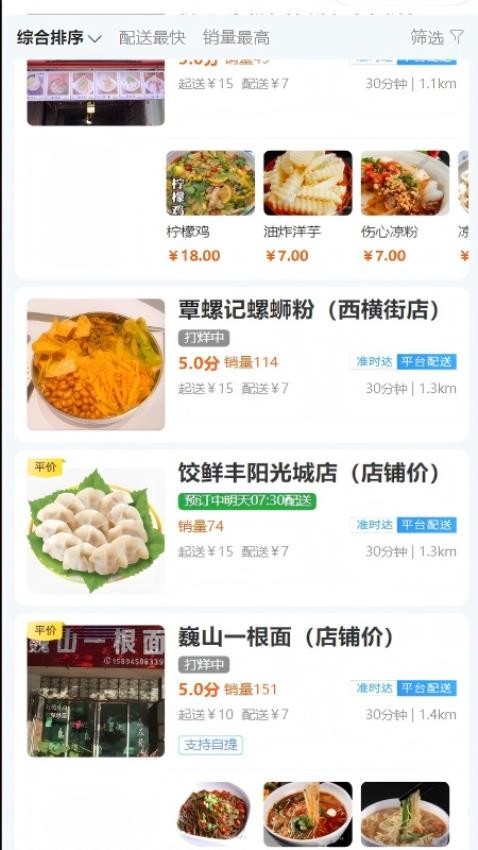 祥云外卖(2)