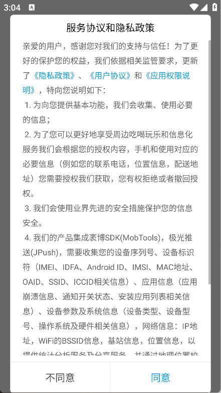 祥云外卖(4)
