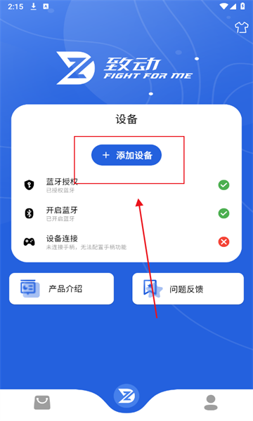 致动游戏地带(2)