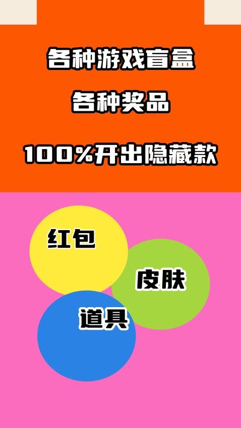 皮肤盒子(1)