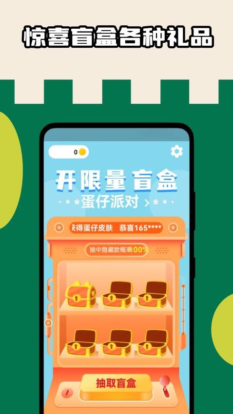 皮肤盒子(3)