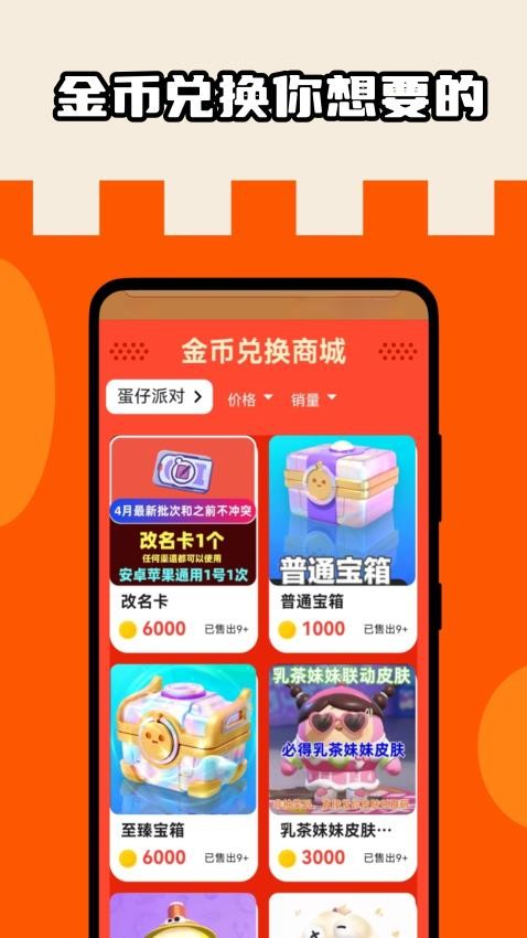 皮肤盒子(4)