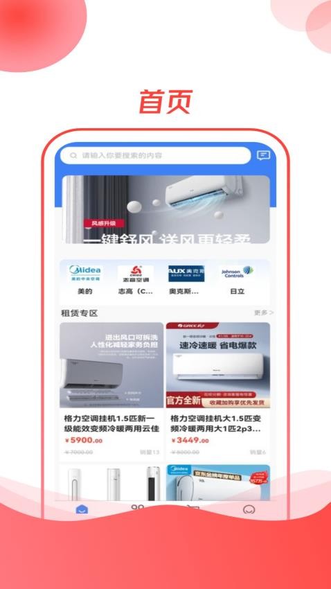空调云台(2)