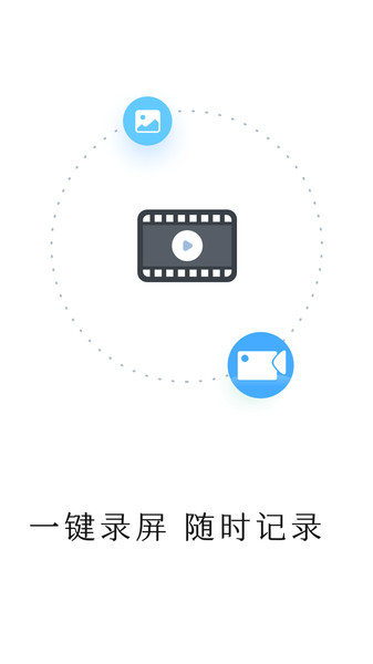 录屏大师录制视频(1)
