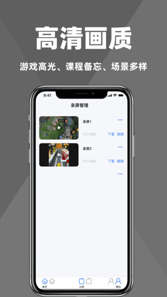 录屏大师录制视频(2)