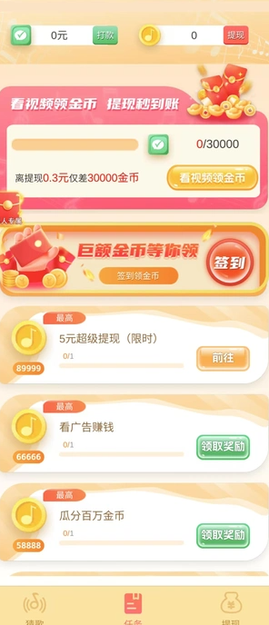 蒙面歌神(4)