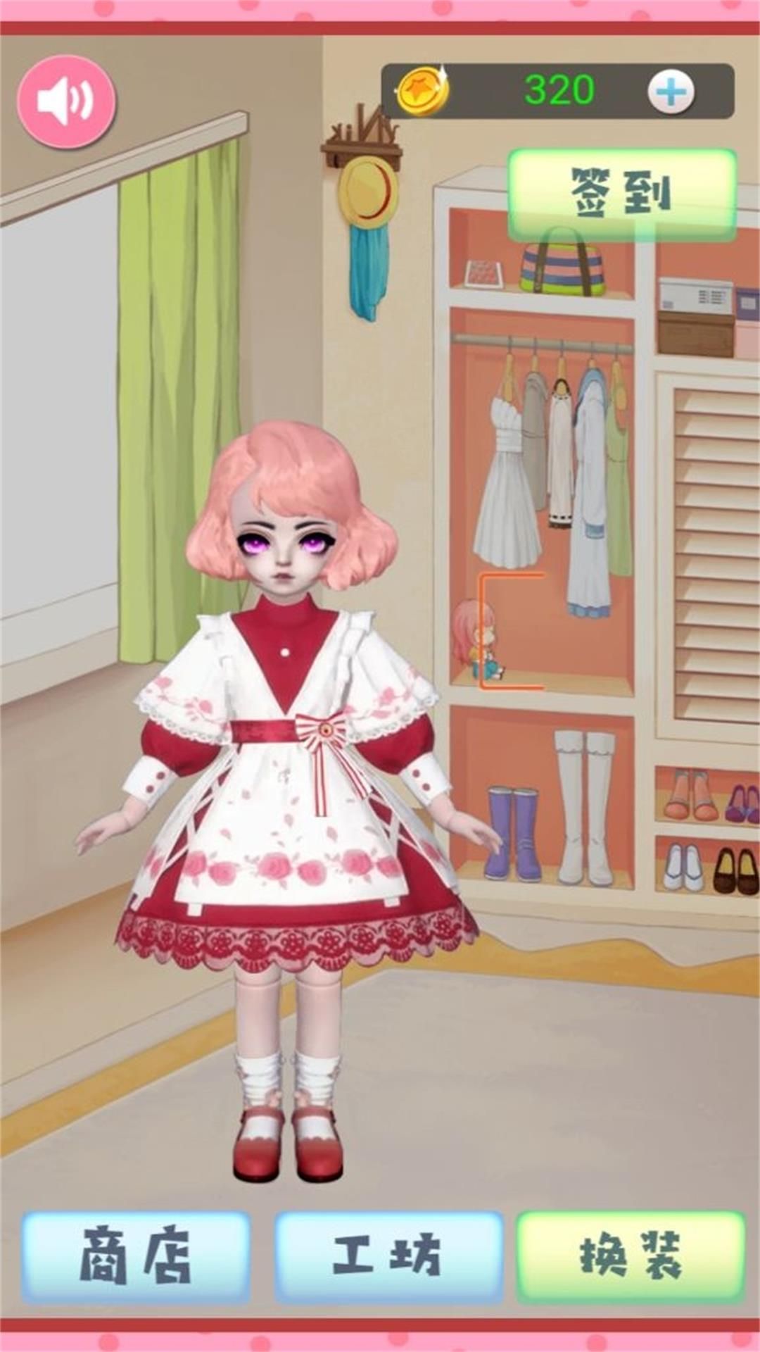 梦幻换装美少女(2)