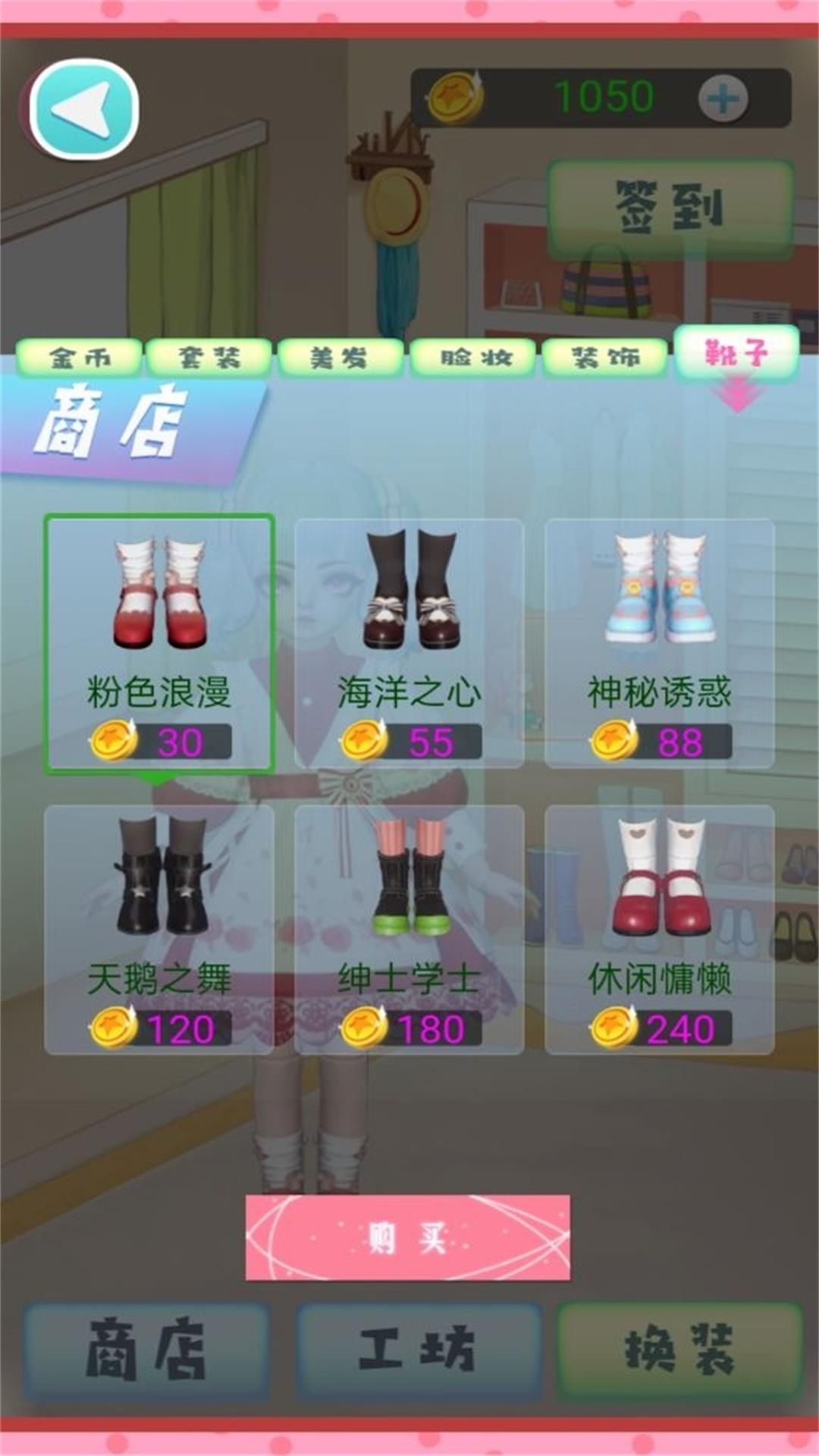梦幻换装美少女(3)