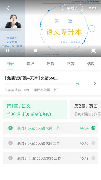 恭学网校(1)