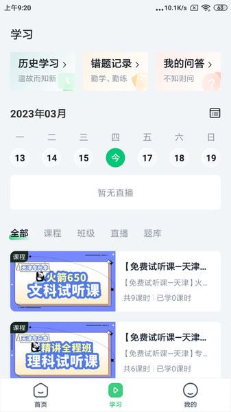 恭学网校(3)