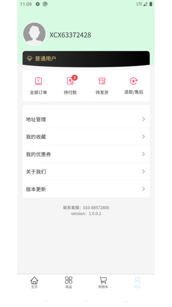 醒客商城(4)