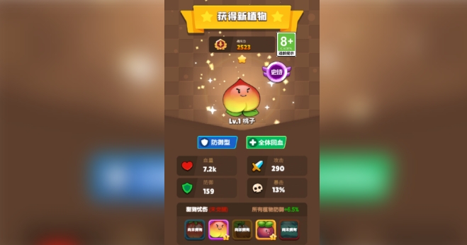 植物大作战(4)