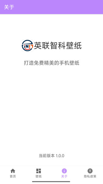英联智科壁纸(1)