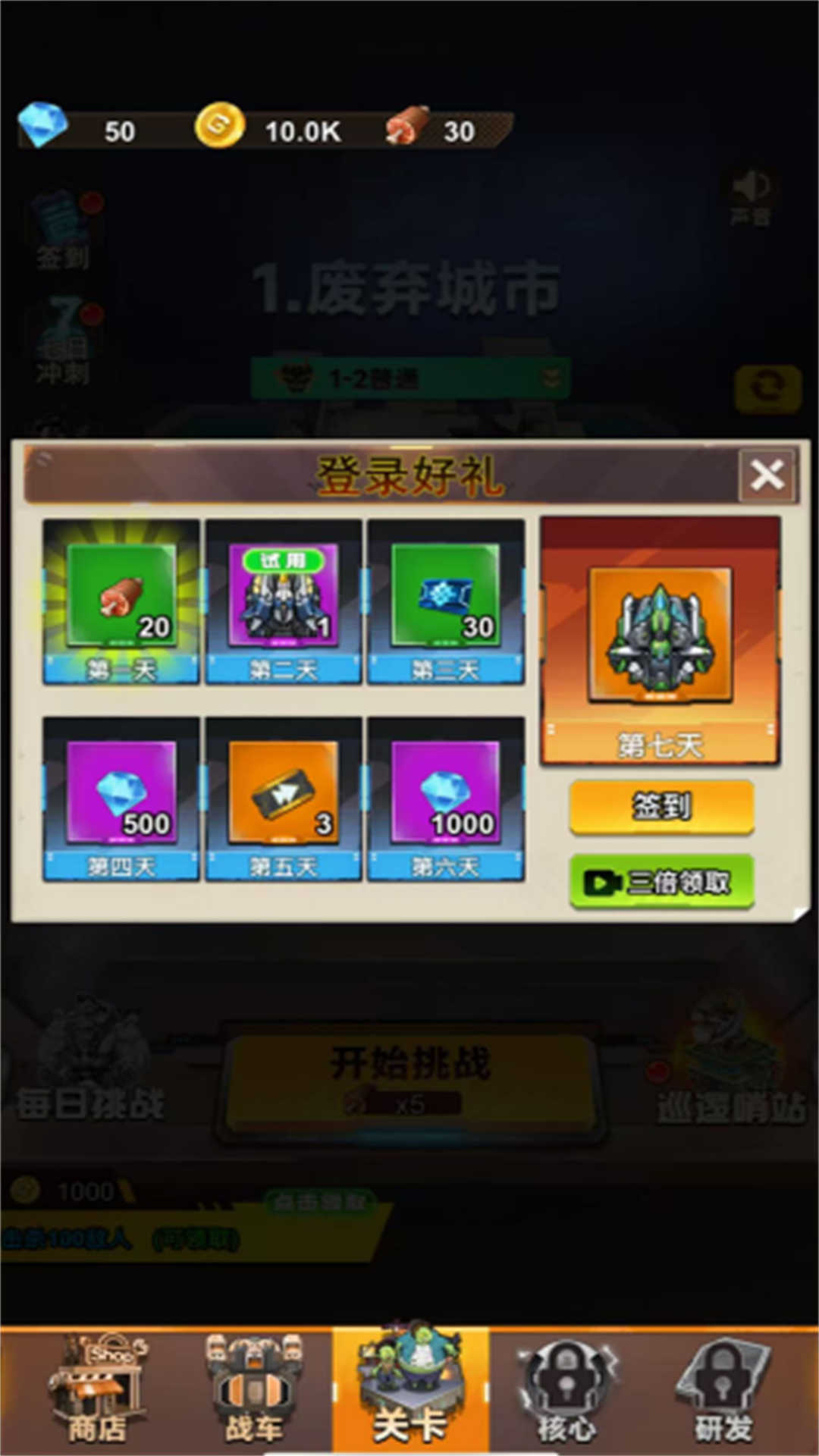 二战坦克装甲师(1)