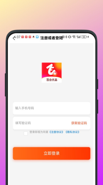 百合优品(2)