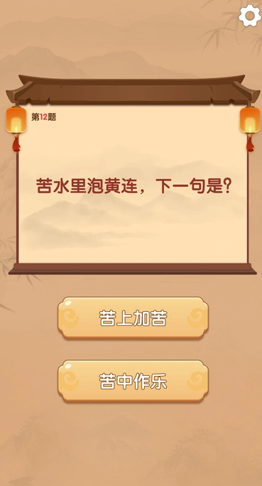 智趣快答(1)