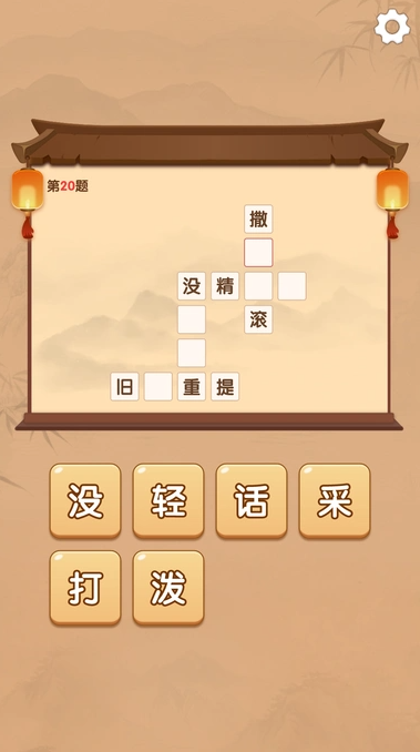 智趣快答(2)