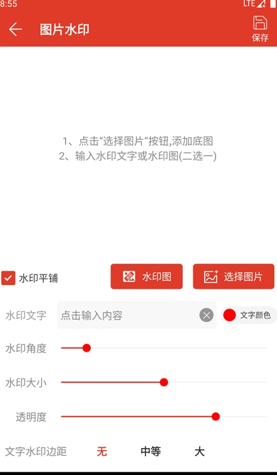 掌上小帮手(3)