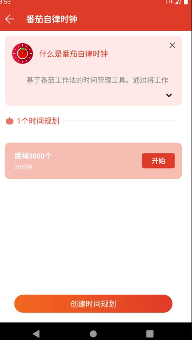 掌上小帮手(4)