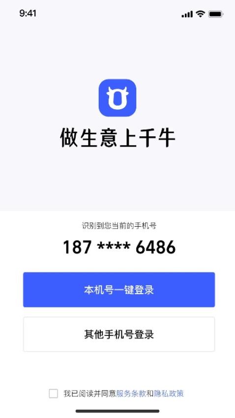 千牛极速版(2)