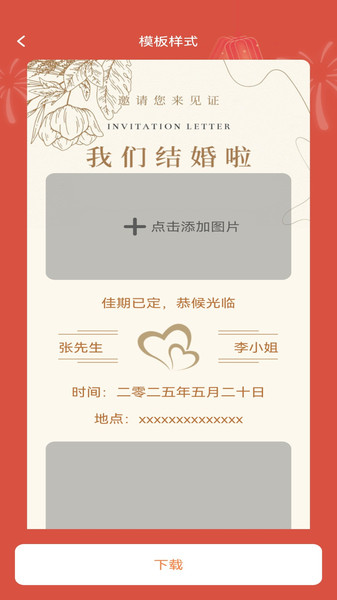 喜事相约(2)
