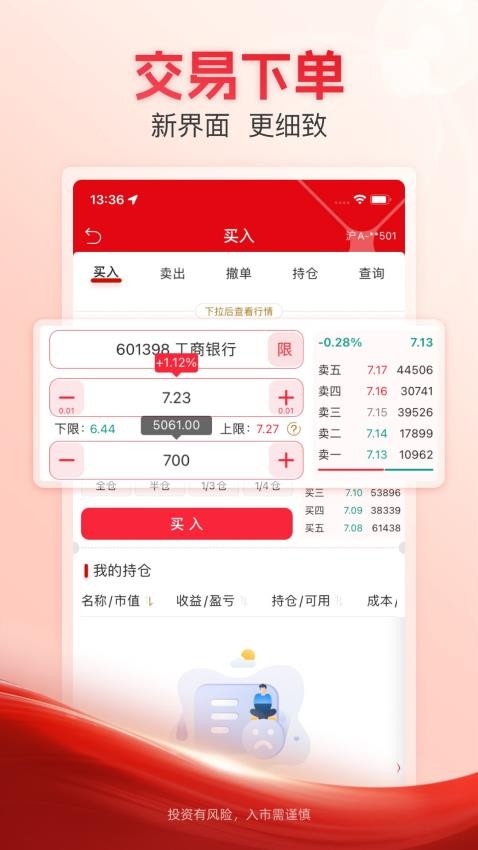 储赢家(3)