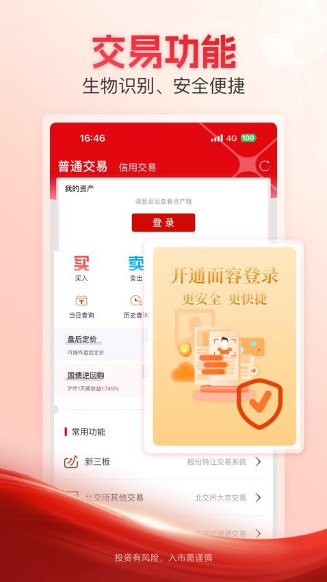 储赢家(5)