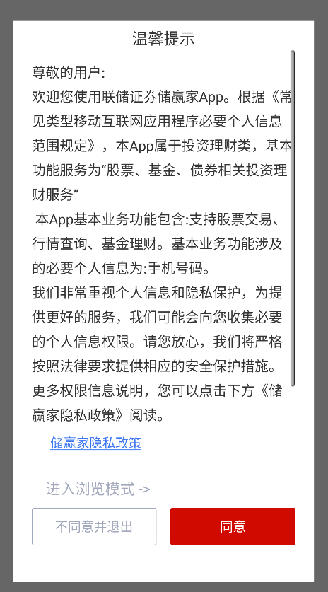 储赢家(6)