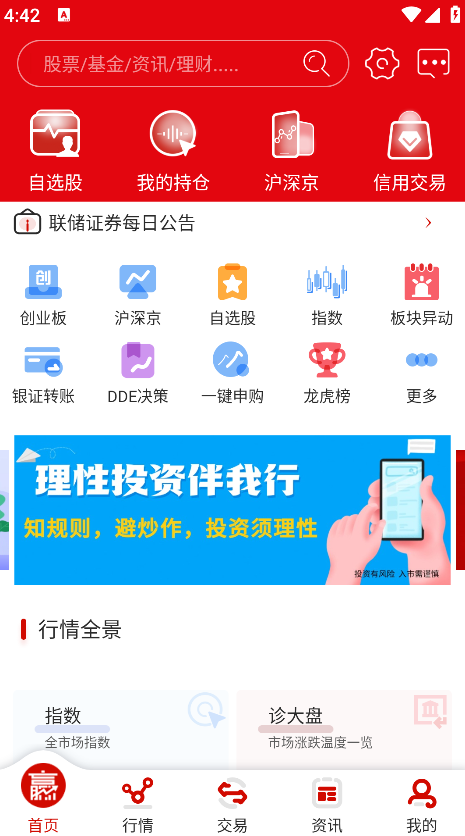 储赢家(7)