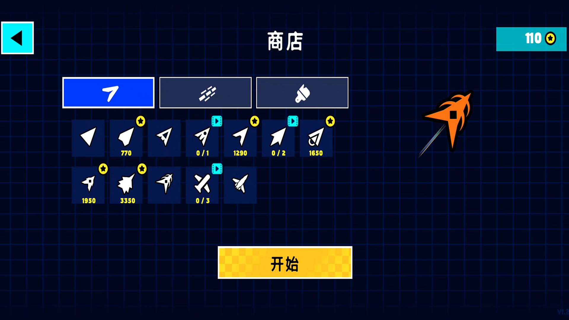 几何闯关(4)