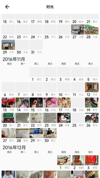 拾年相册(4)